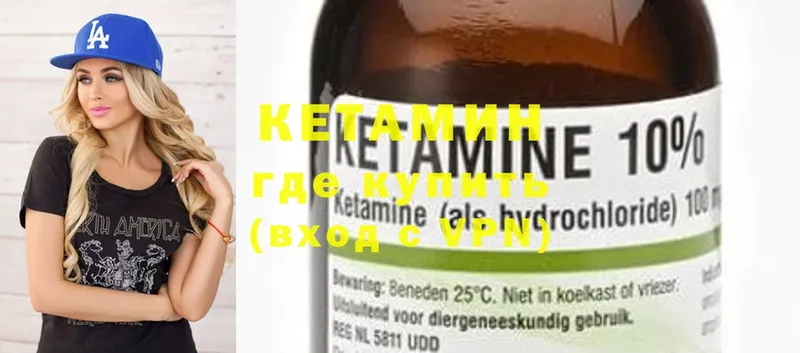 Кетамин ketamine  Йошкар-Ола 